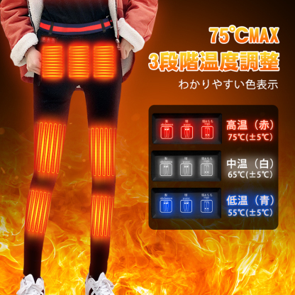 9エリア発熱 電熱パンツ