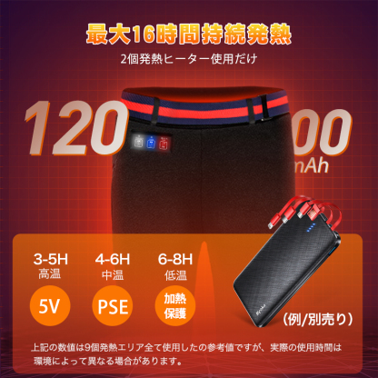 9エリア発熱 電熱パンツ