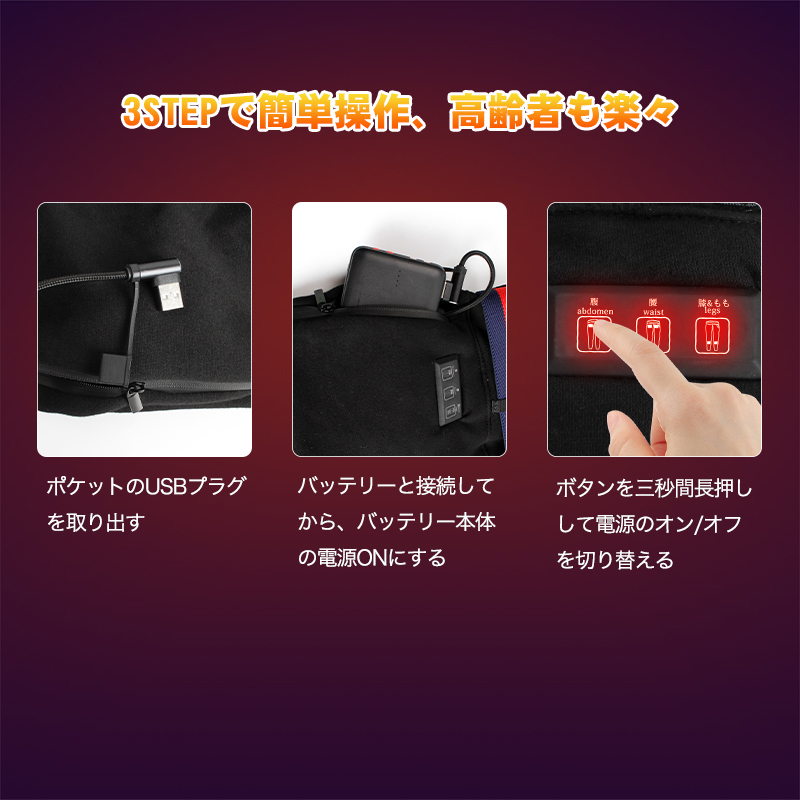 9エリア発熱 電熱パンツ