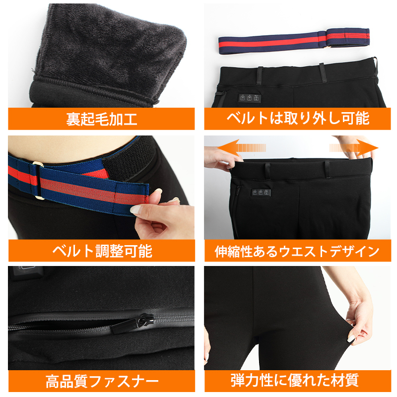 9エリア発熱 電熱パンツ