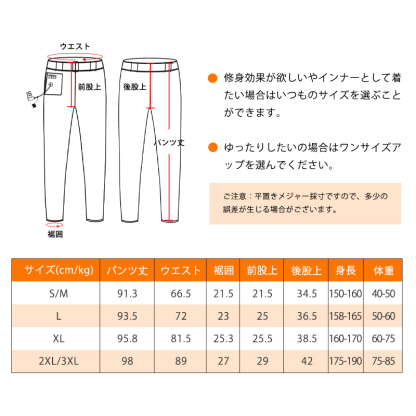 9エリア発熱 電熱パンツ