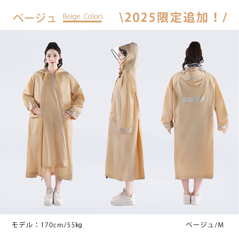 109レインコート