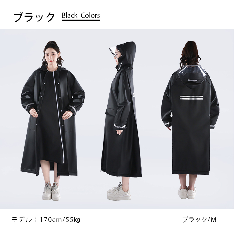 109レインコート