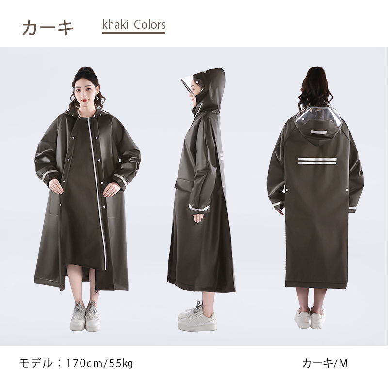 109レインコート