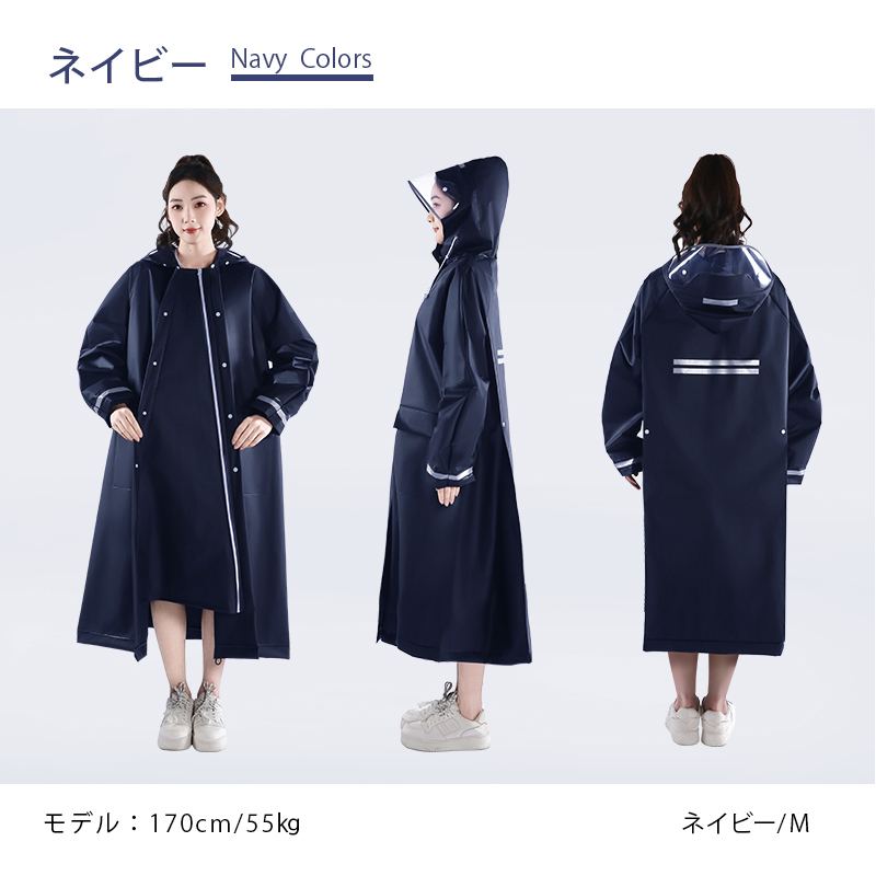 109レインコート