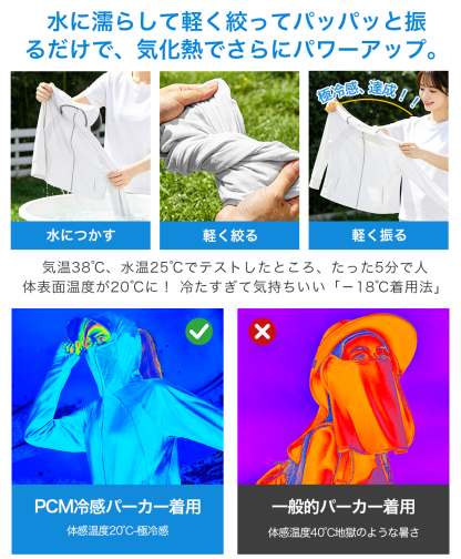 CM11 UVパーカー