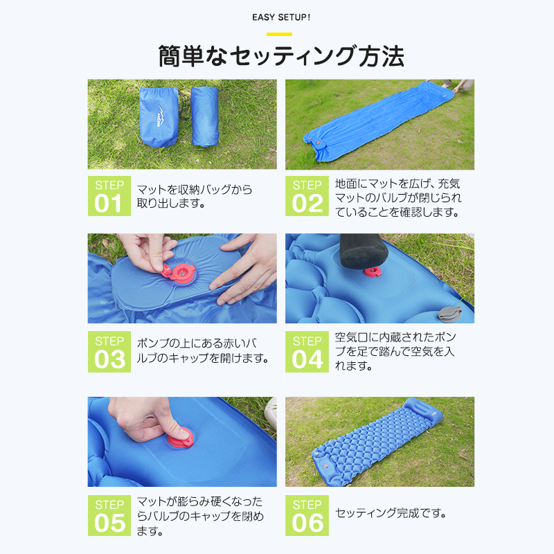 エアーマット