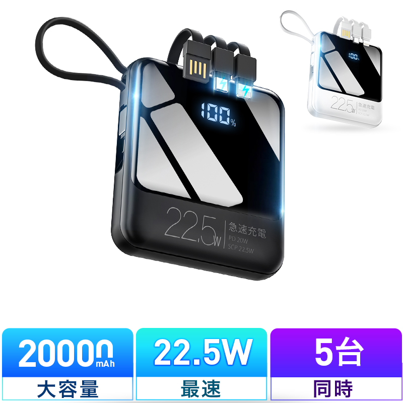 X146モバイルバッテリー 小型 20000mAh