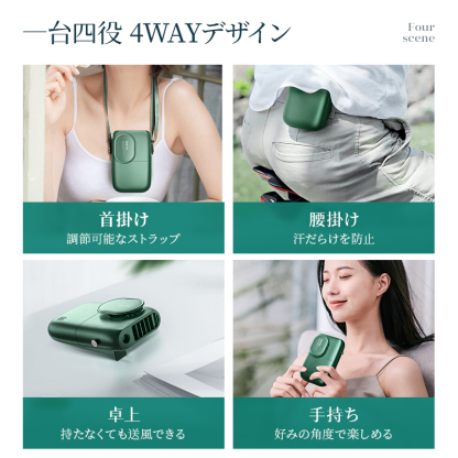 F26首かけ扇風機