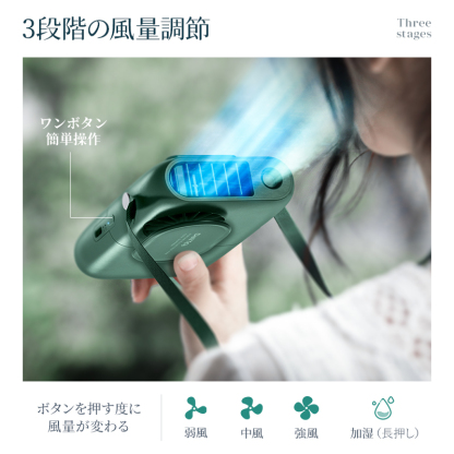 F26首かけ扇風機