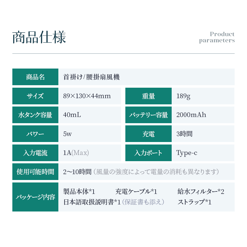 F26首かけ扇風機