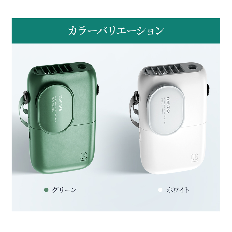 F26首かけ扇風機
