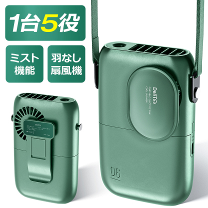 F26首かけ扇風機