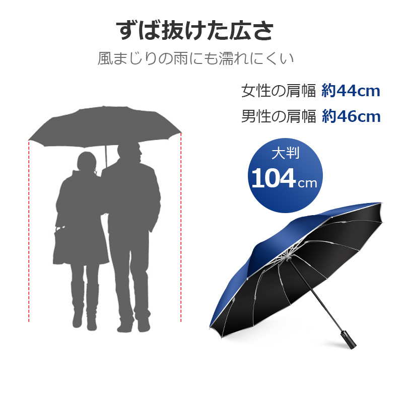 10本骨 折りたたみ傘