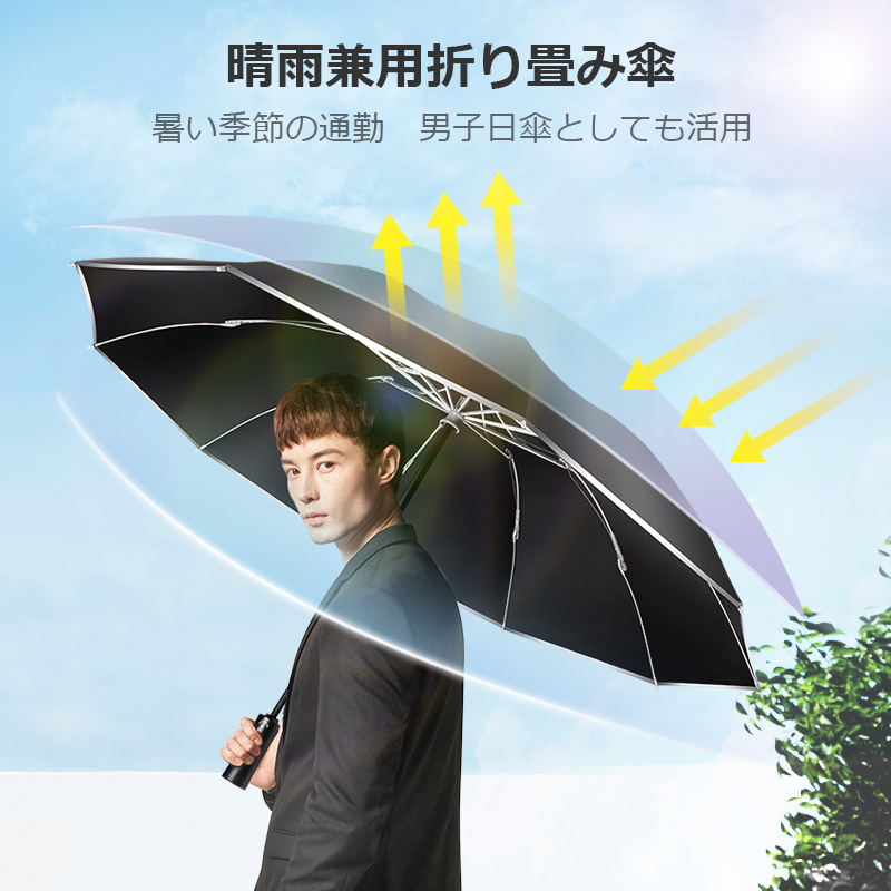10本骨 折りたたみ傘