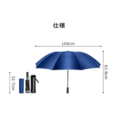 10本骨 折りたたみ傘