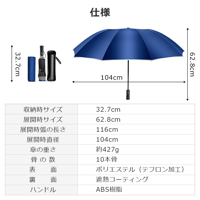 10本骨 折りたたみ傘