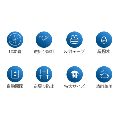 10本骨 折りたたみ傘