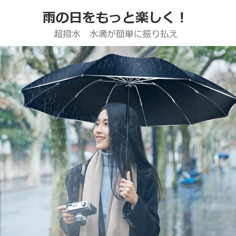 10本骨 折りたたみ傘