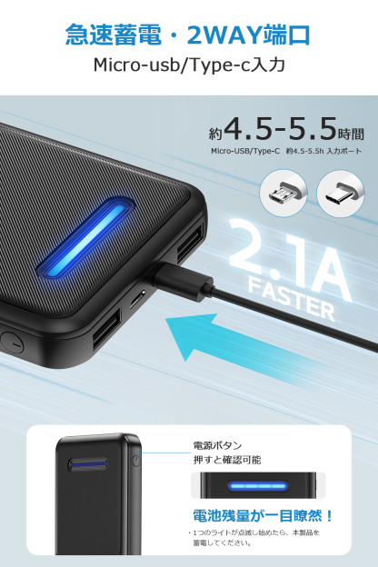 G05モバイルバッテリー