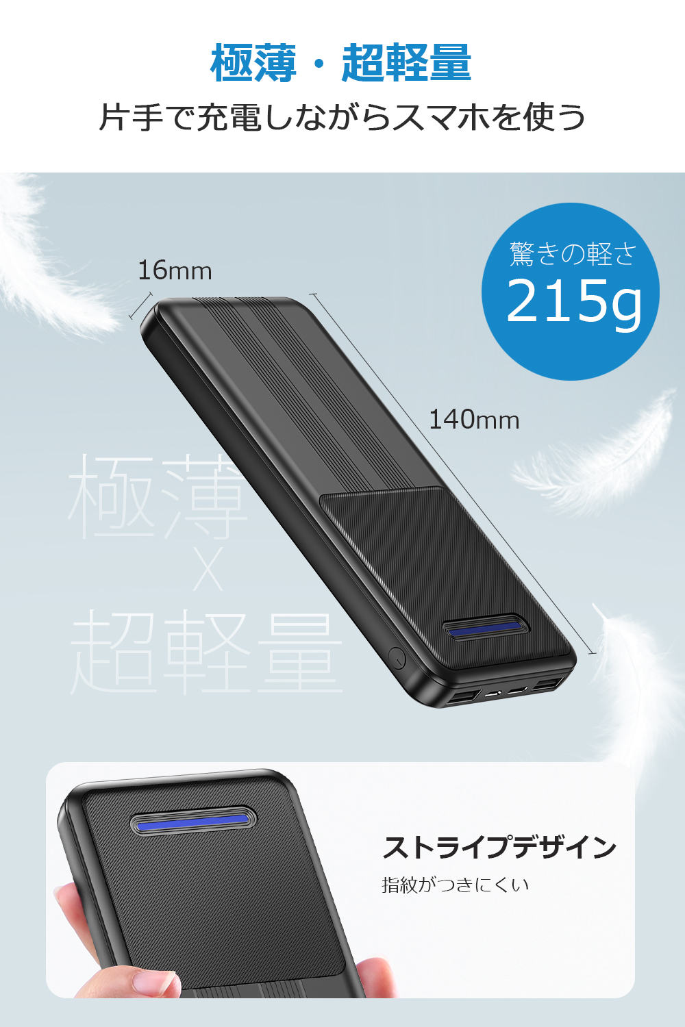 G05モバイルバッテリー