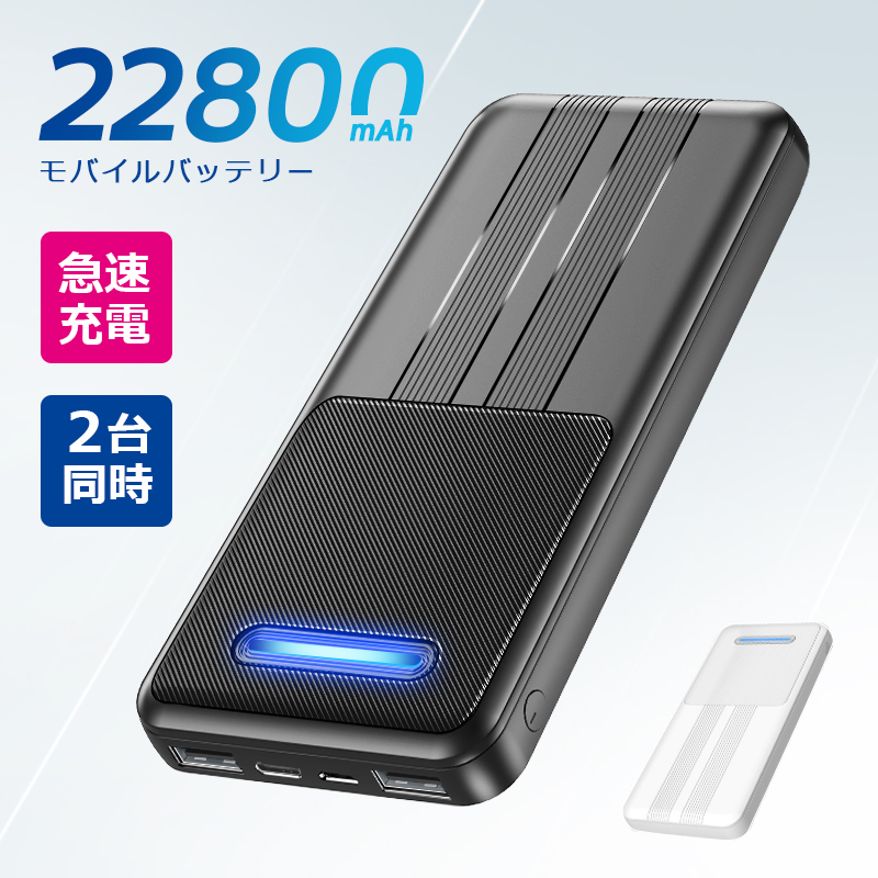 G05モバイルバッテリー