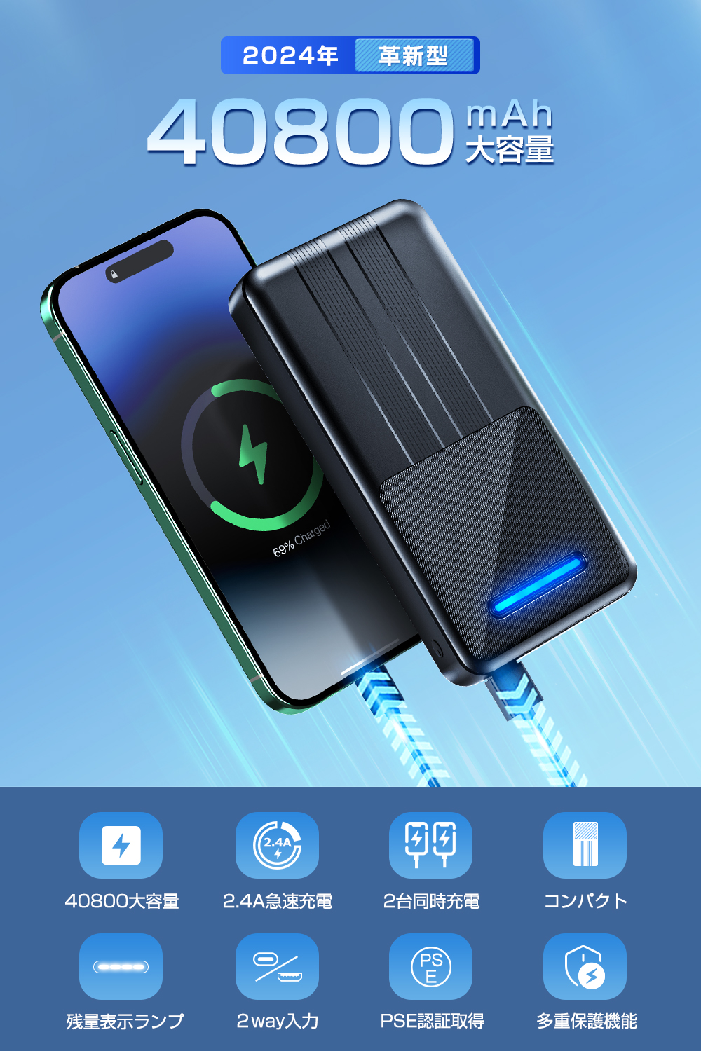 G07モバイルバッテリー