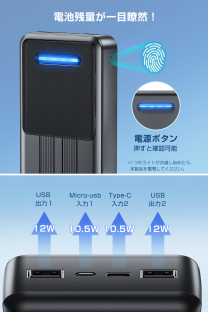 G07モバイルバッテリー
