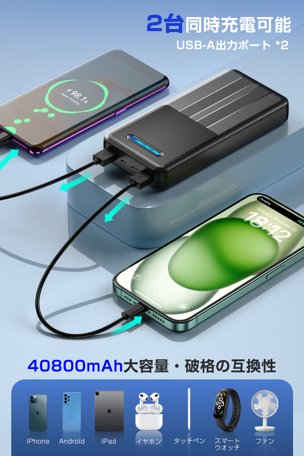 G07モバイルバッテリー