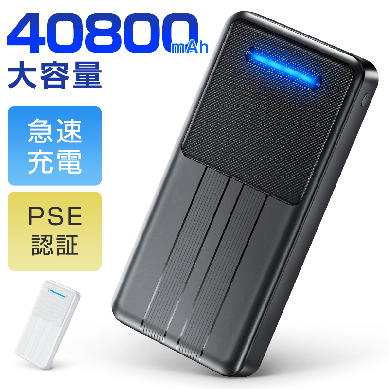 G07モバイルバッテリー