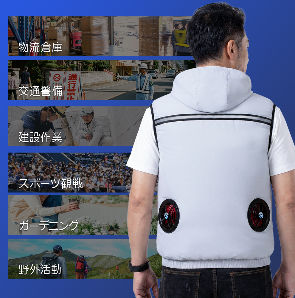 K16空調ベスト