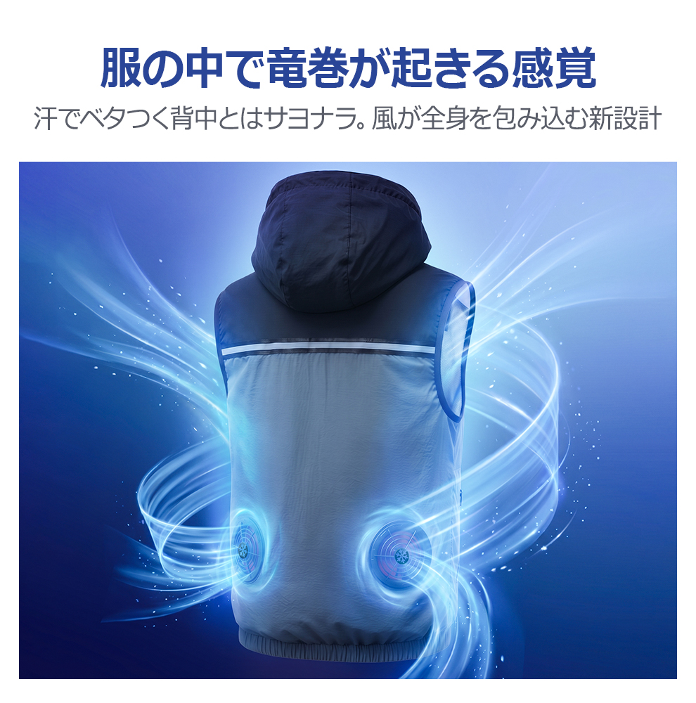 K16空調ベスト