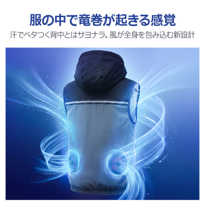 K16空調ベスト