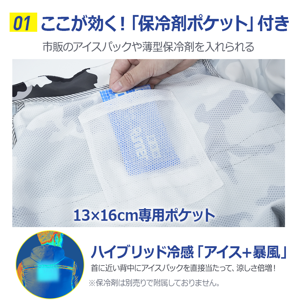 K16空調ベスト