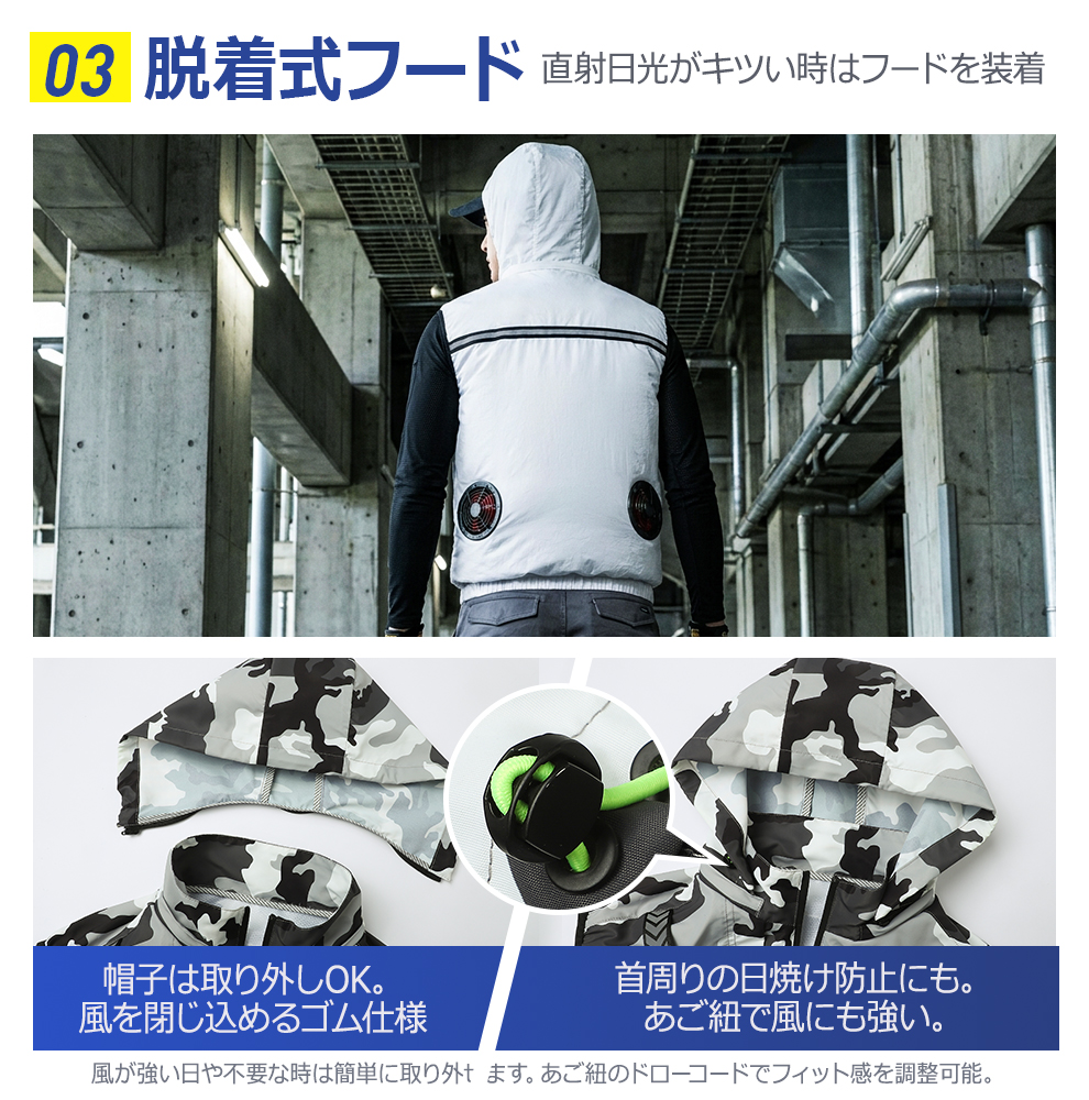 K16空調ベスト