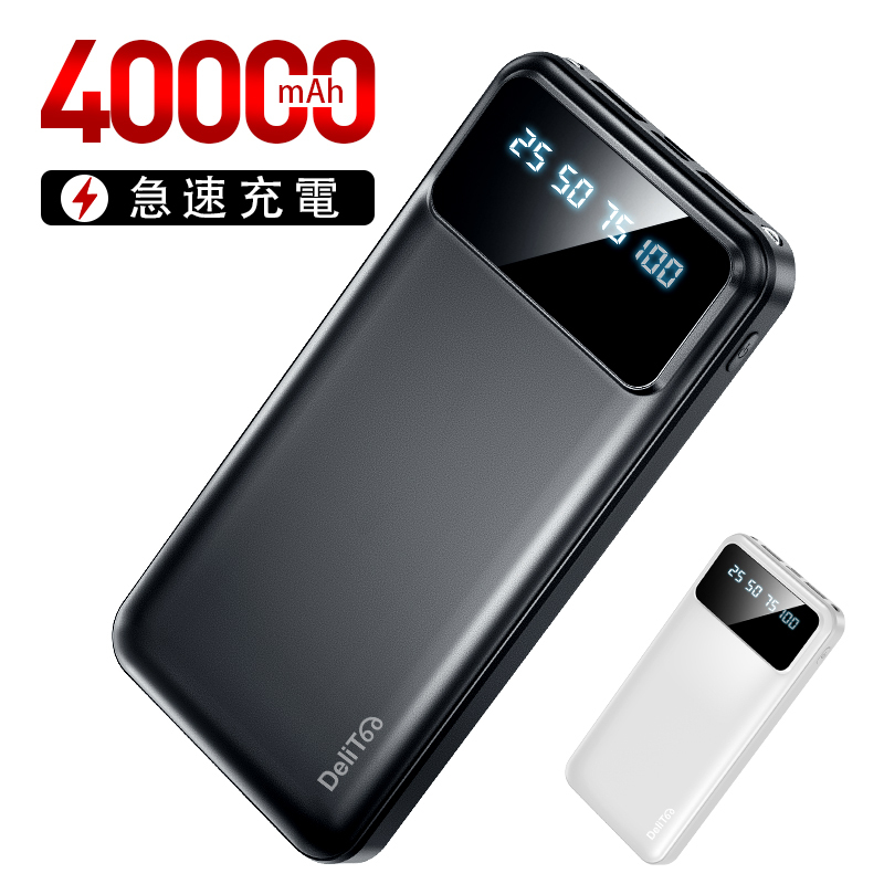 K80モバイルバッテリー