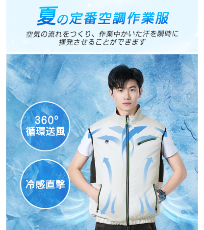 K9空調ウェア