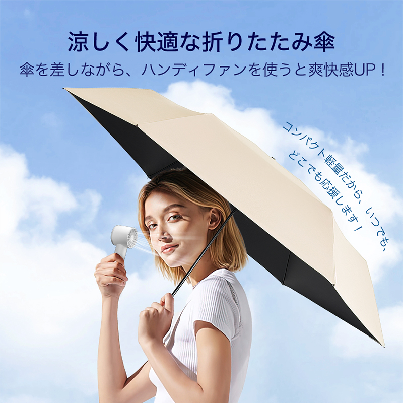 超軽い！折りたたみ傘