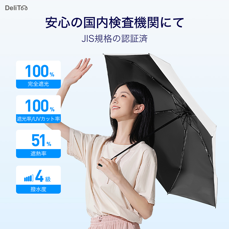 超軽い！折りたたみ傘
