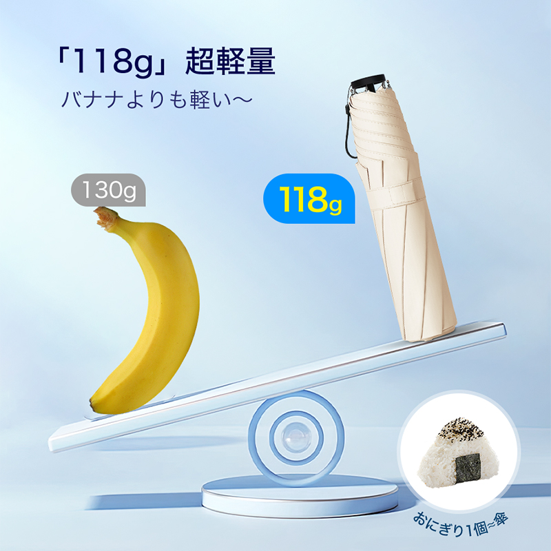 超軽い！折りたたみ傘