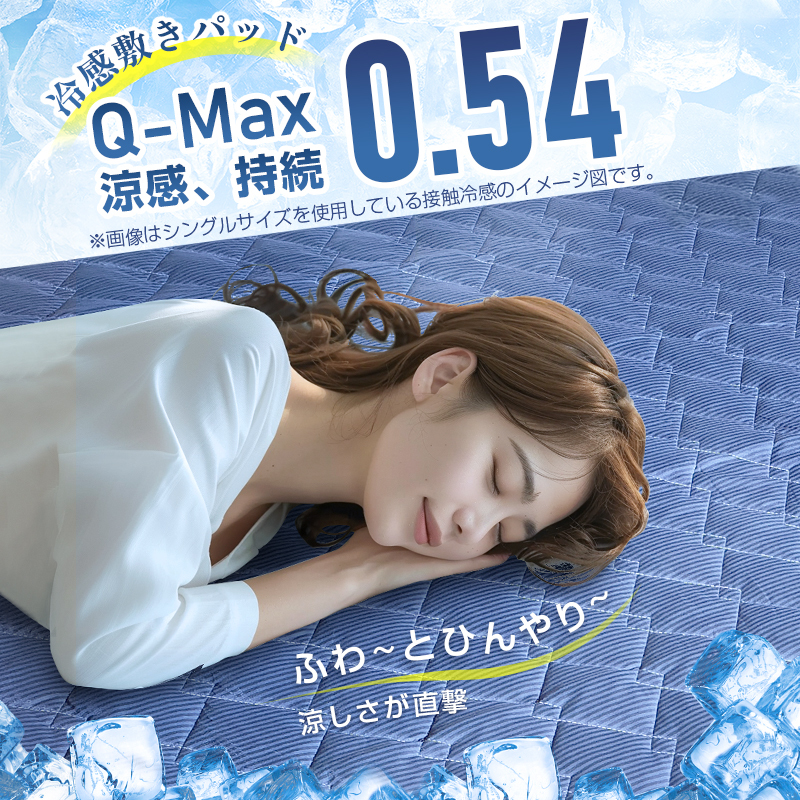 A1LGCD冷感敷きパッド