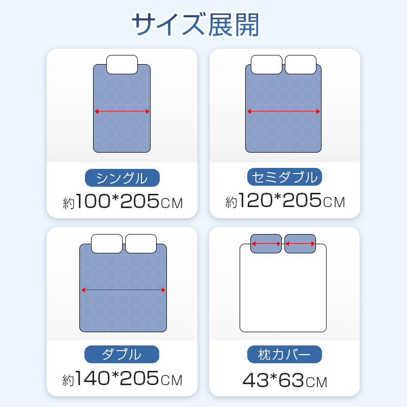 A1LGCD冷感敷きパッド