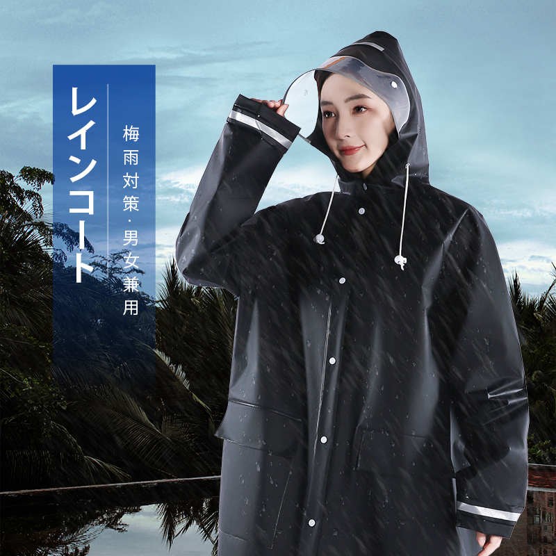 109レインコート