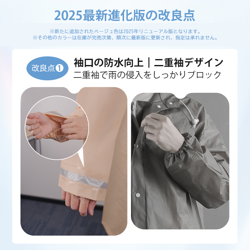 109レインコート