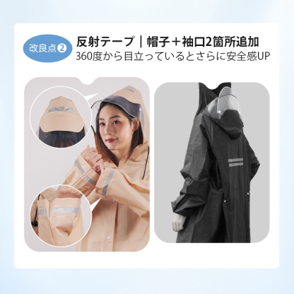 109レインコート