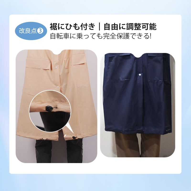 109レインコート