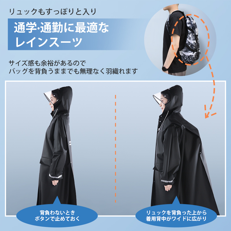 109レインコート