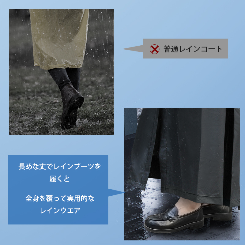 109レインコート