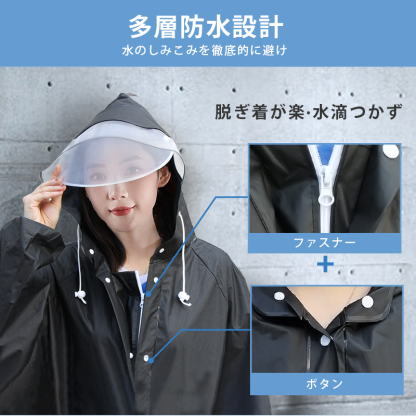 109レインコート