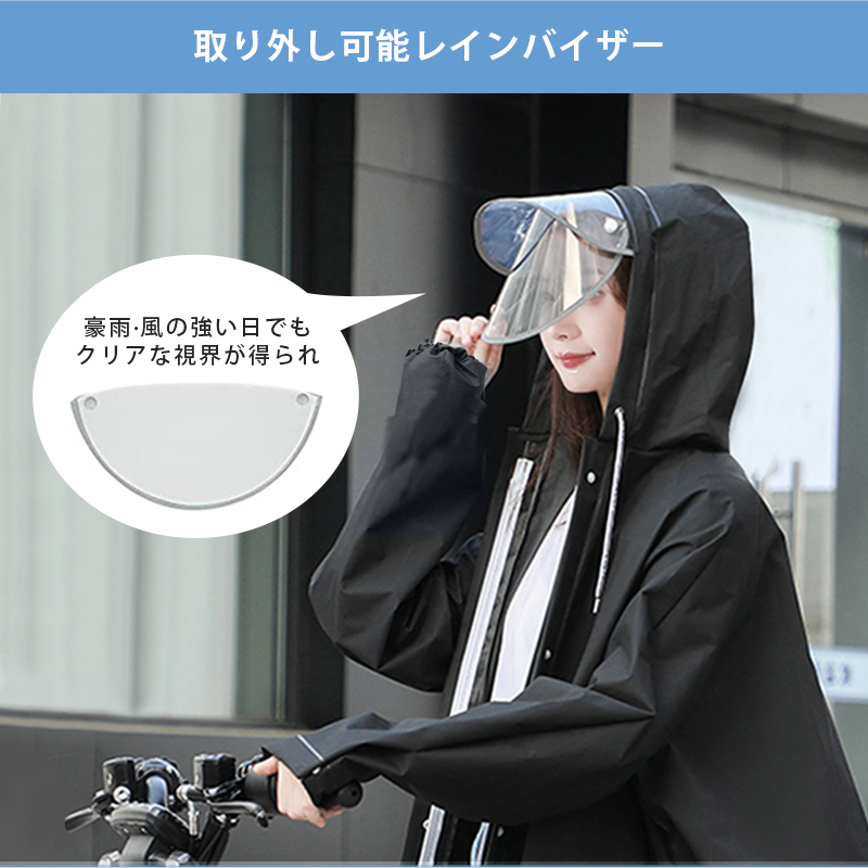 109レインコート